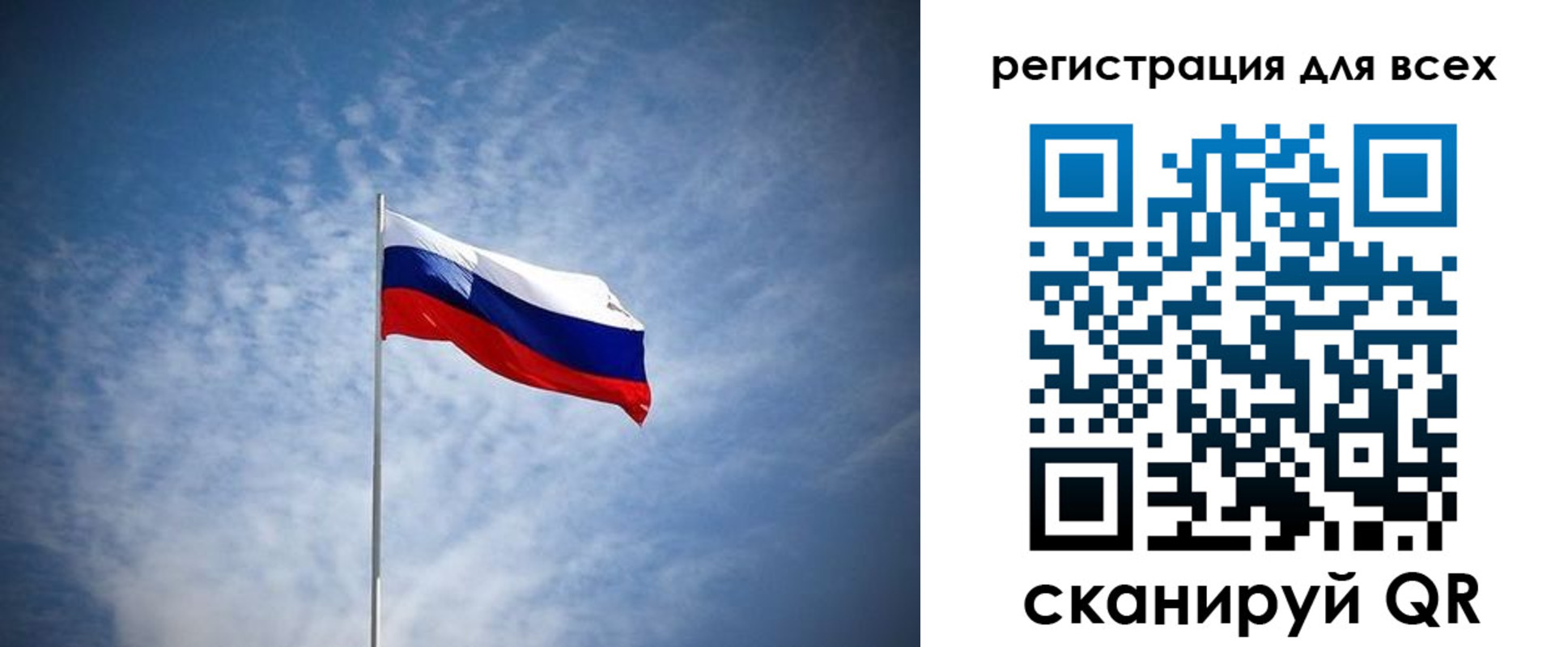 регистрация в Балее