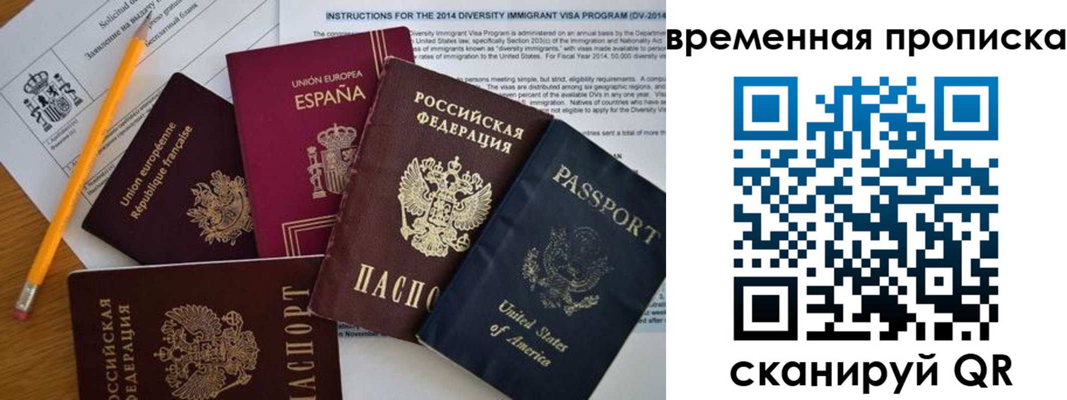 прописка законно в Балее