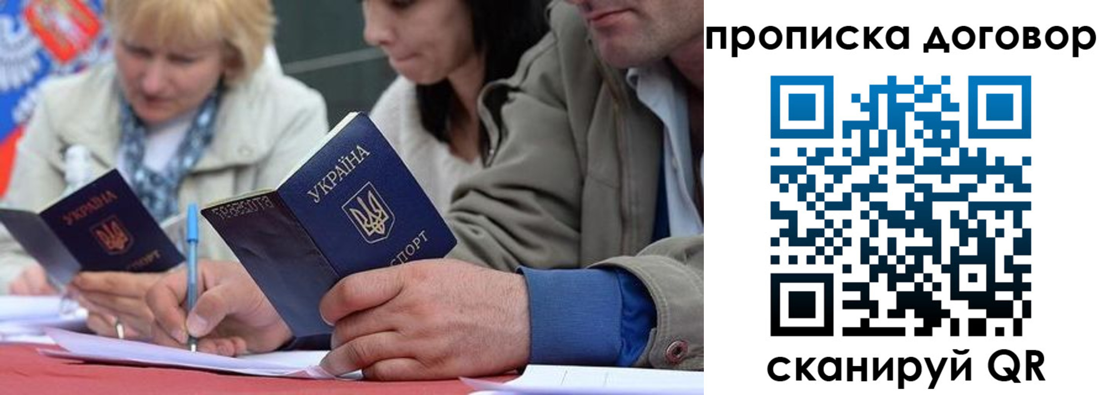 временная регистрация госуслуги в Балее