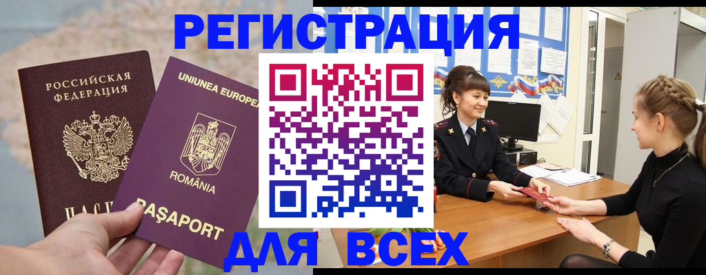 временная регистрация госуслуги в Балее