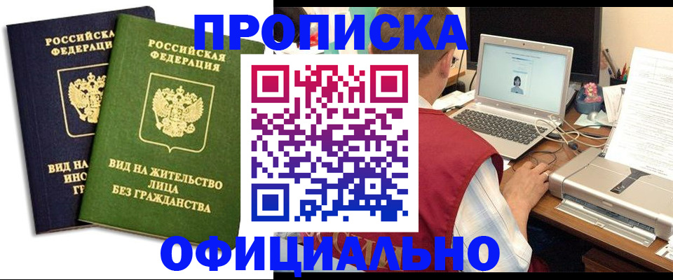 регистрация в Балее