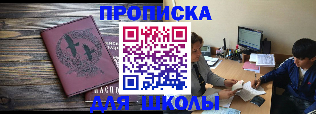 прописка регистрация в Балее